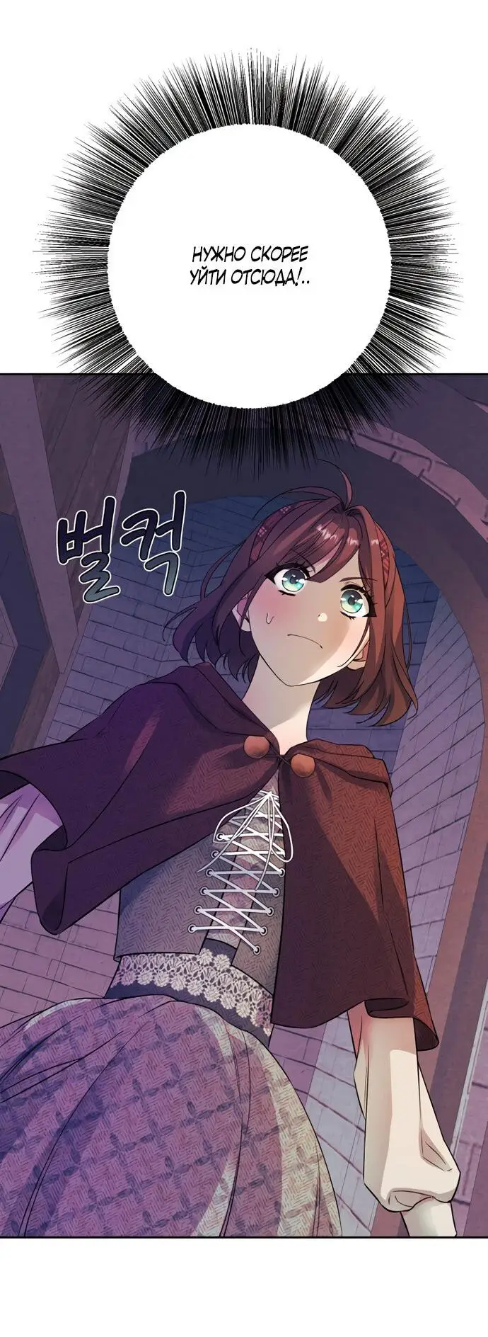 Страница 45 главы 3 манги Спасти распутного зверя / To save the slutty beast