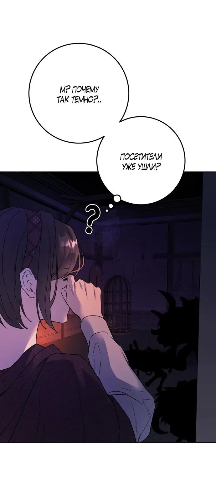 Страница 46 главы 3 манги Спасти распутного зверя / To save the slutty beast