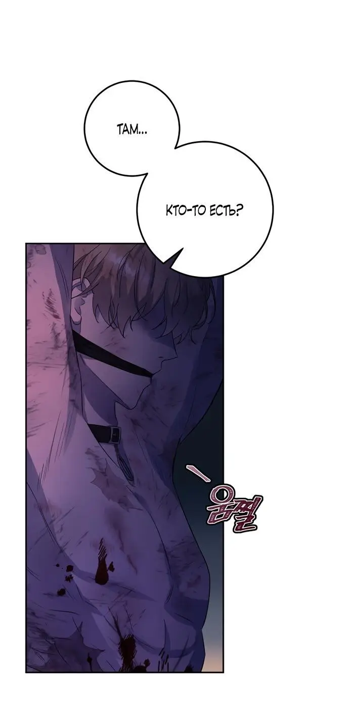 Страница 52 главы 3 манги Спасти распутного зверя / To save the slutty beast