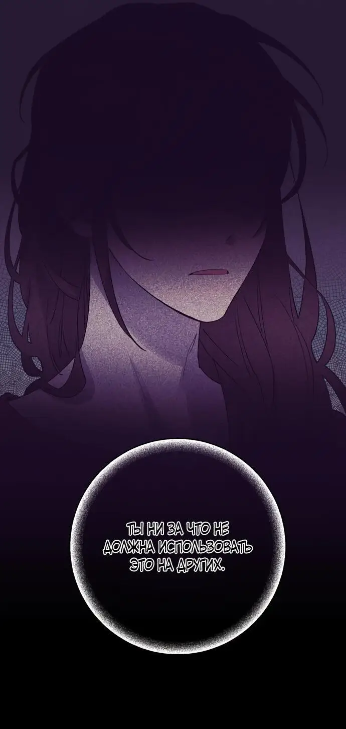 Страница 64 главы 3 манги Спасти распутного зверя / To save the slutty beast