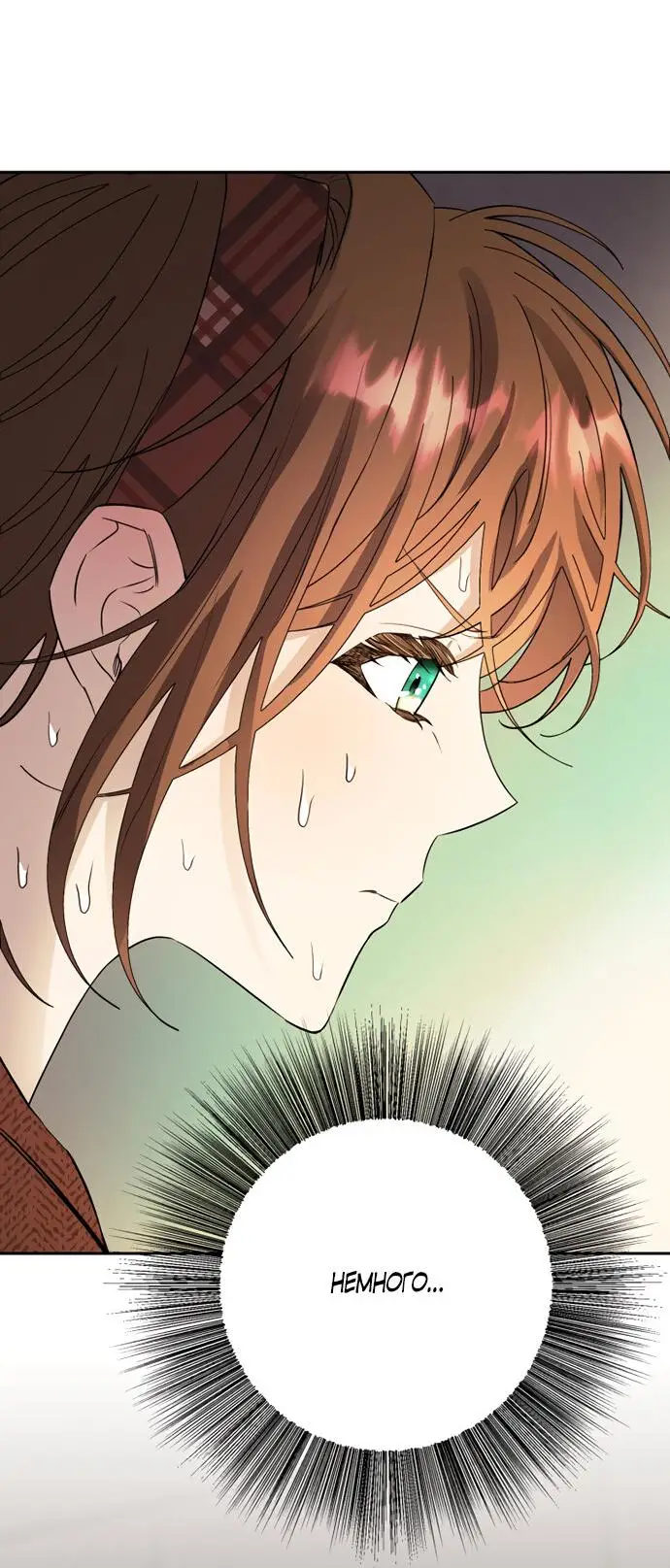 Страница 80 главы 3 манги Спасти распутного зверя / To save the slutty beast