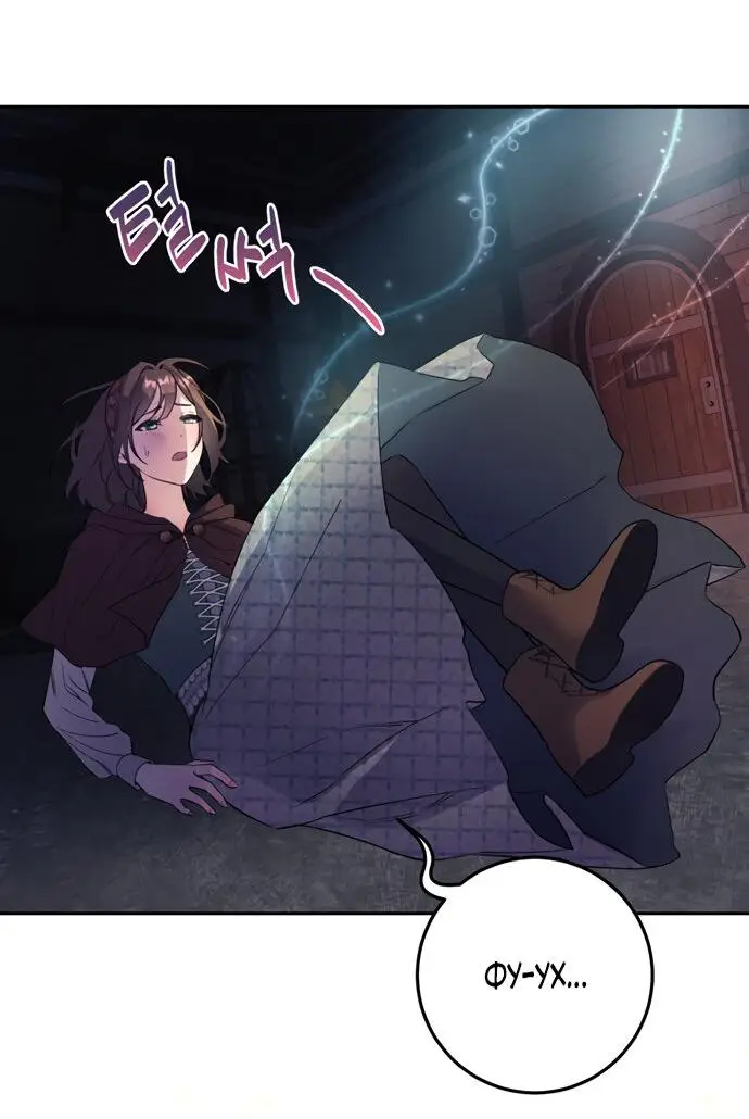 Страница 83 главы 3 манги Спасти распутного зверя / To save the slutty beast