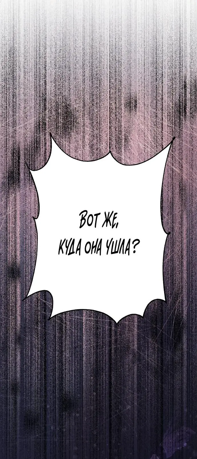 Страница 87 главы 3 манги Спасти распутного зверя / To save the slutty beast