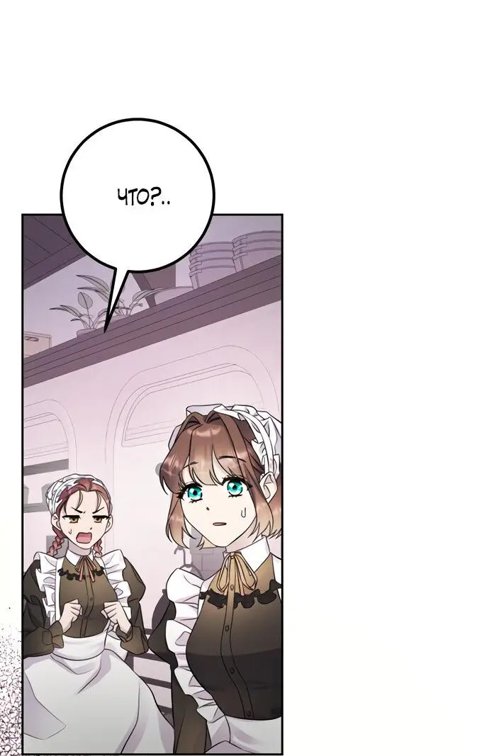 Страница 11 главы 47 манги Спасти распутного зверя / To save the slutty beast