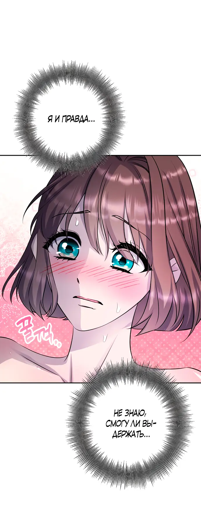 Страница 6 главы 41 манги Спасти распутного зверя / To save the slutty beast