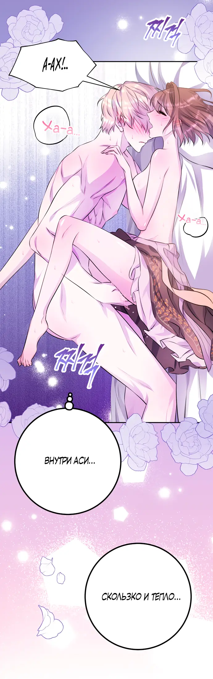 Страница 9 главы 41 манги Спасти распутного зверя / To save the slutty beast