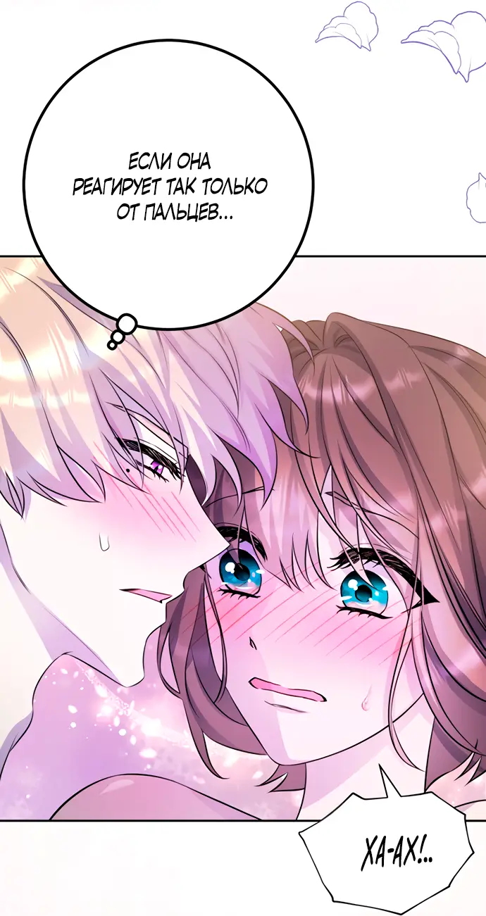 Страница 10 главы 41 манги Спасти распутного зверя / To save the slutty beast