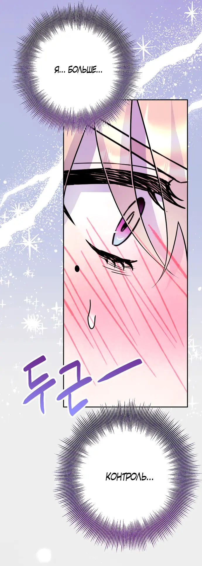 Страница 14 главы 41 манги Спасти распутного зверя / To save the slutty beast