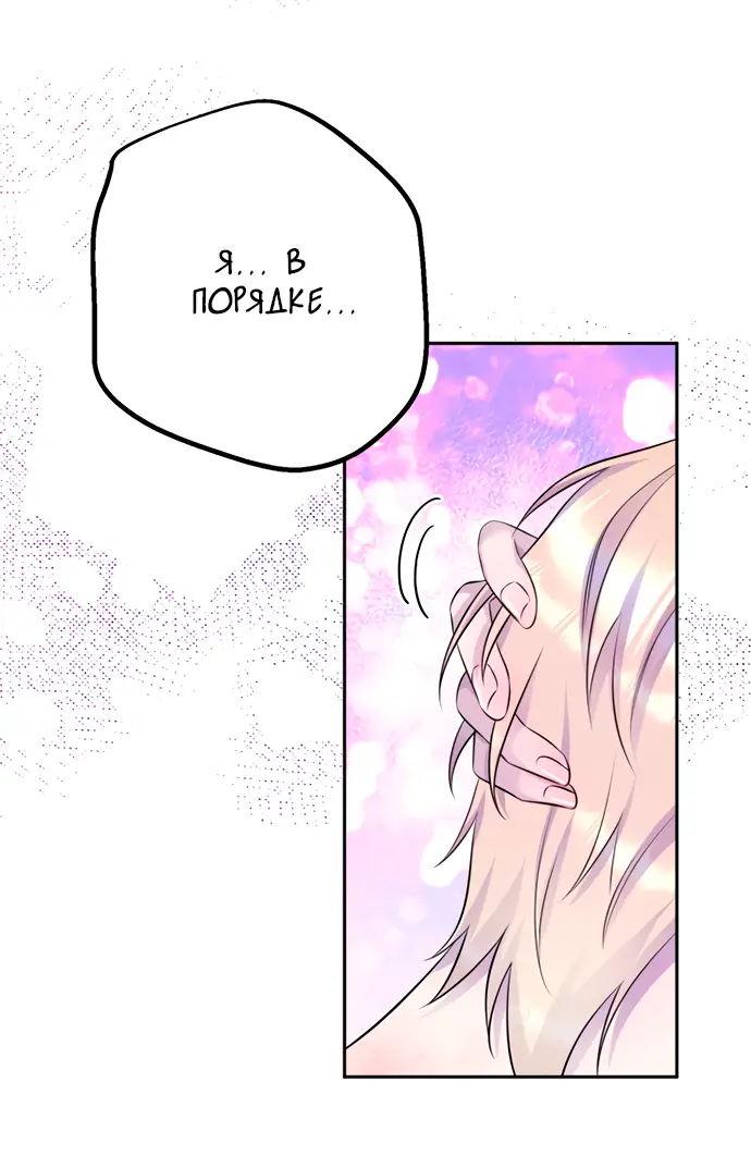 Страница 17 главы 41 манги Спасти распутного зверя / To save the slutty beast