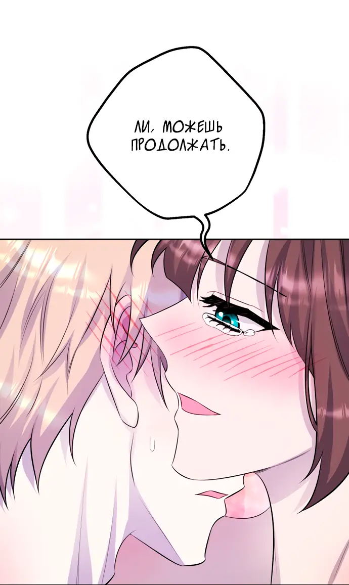 Страница 18 главы 41 манги Спасти распутного зверя / To save the slutty beast