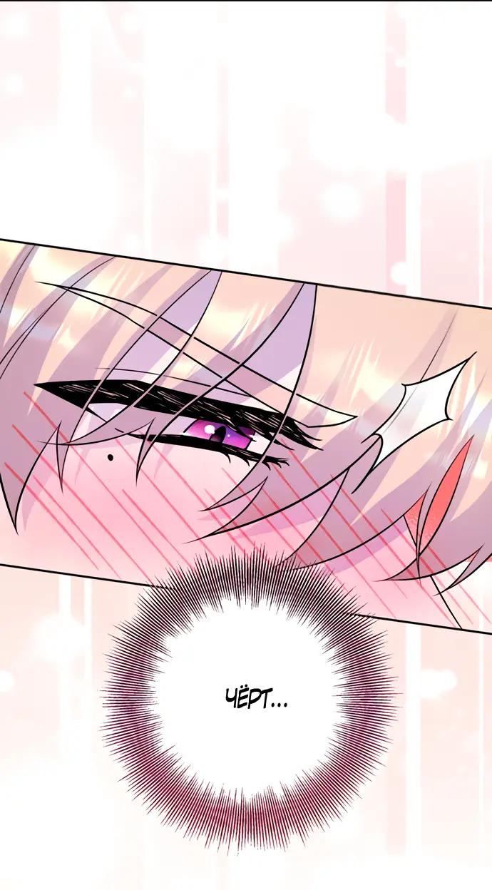 Страница 19 главы 41 манги Спасти распутного зверя / To save the slutty beast