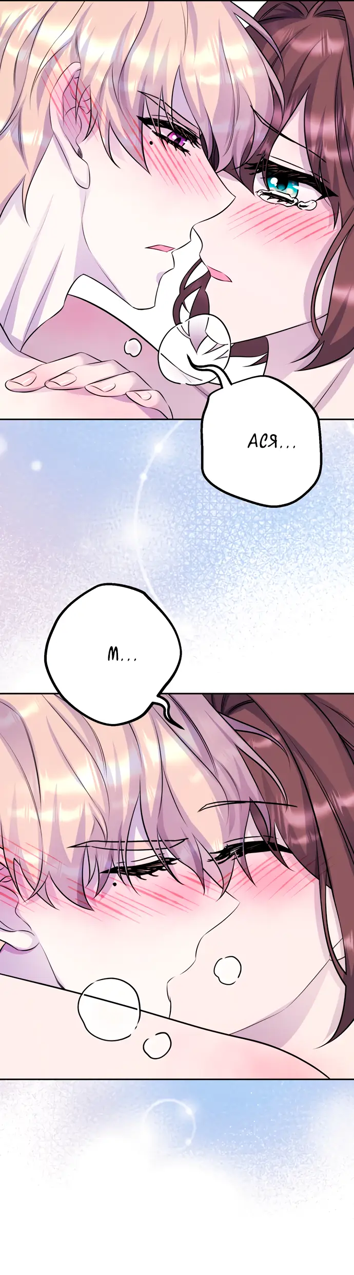 Страница 22 главы 41 манги Спасти распутного зверя / To save the slutty beast