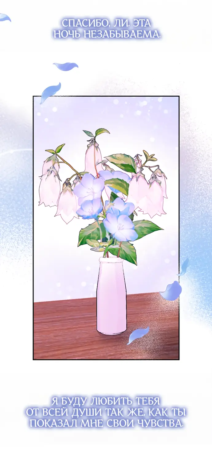 Страница 24 главы 41 манги Спасти распутного зверя / To save the slutty beast