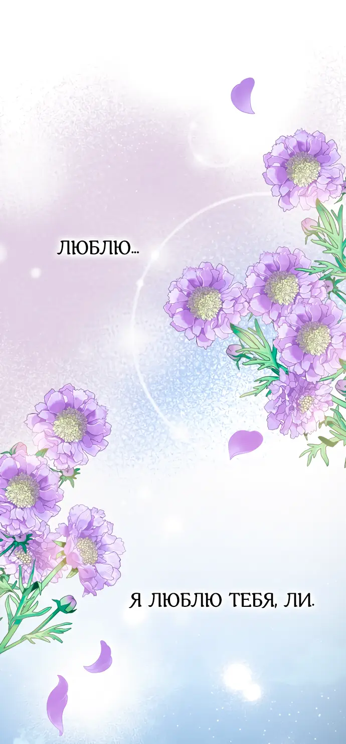 Страница 25 главы 41 манги Спасти распутного зверя / To save the slutty beast