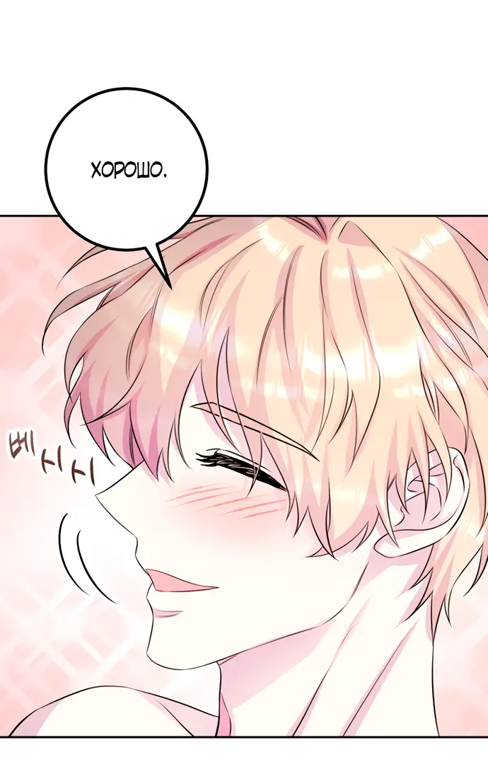 Страница 31 главы 41 манги Спасти распутного зверя / To save the slutty beast