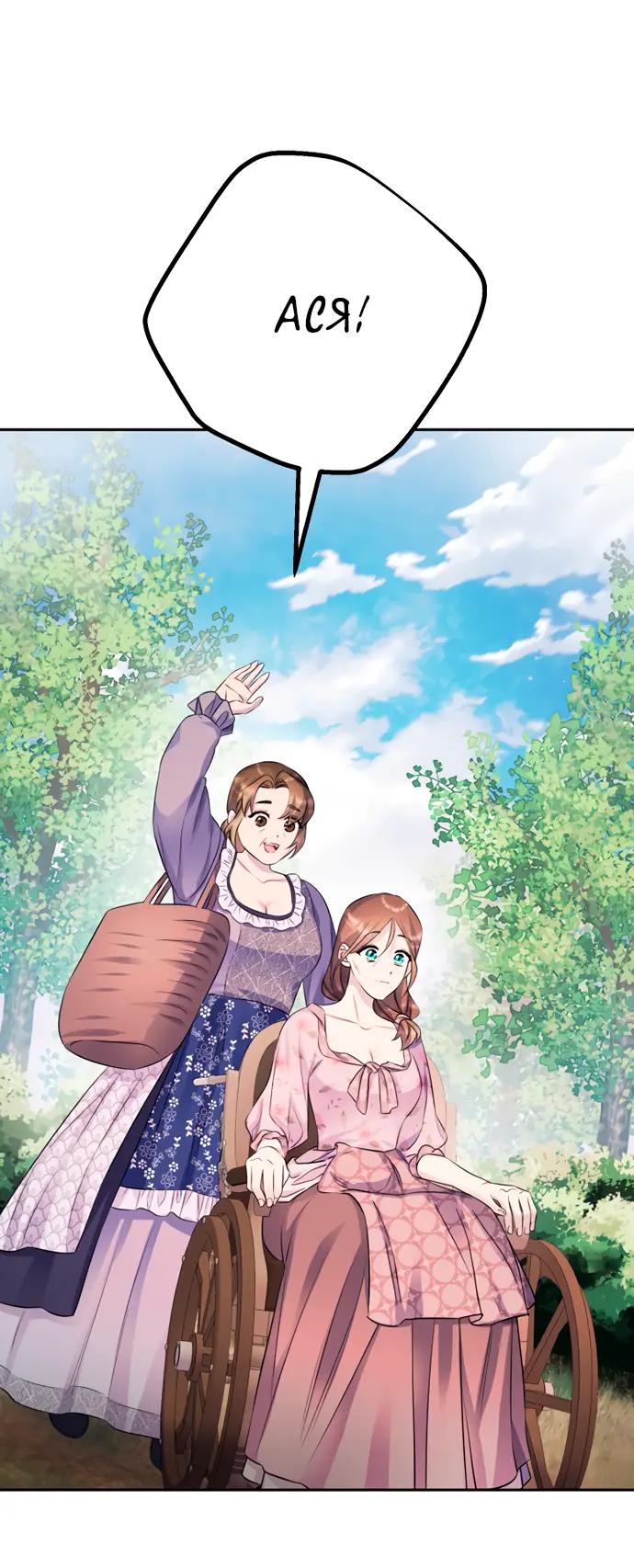 Страница 35 главы 41 манги Спасти распутного зверя / To save the slutty beast