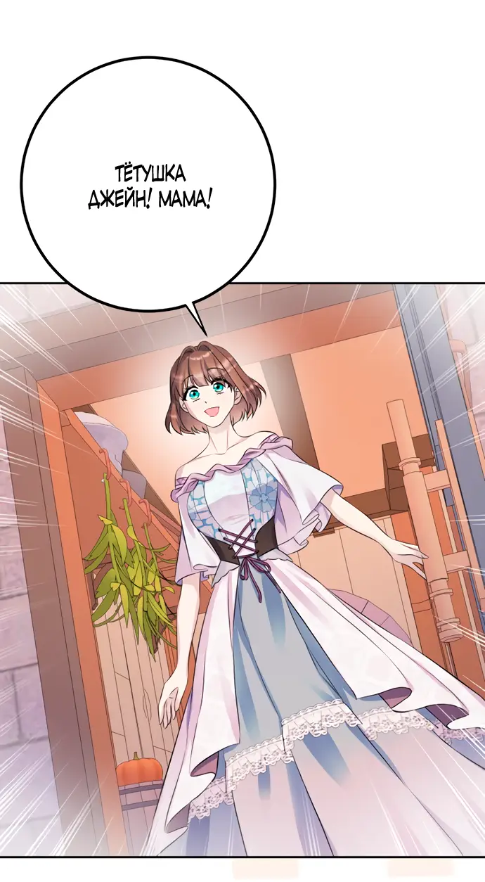 Страница 36 главы 41 манги Спасти распутного зверя / To save the slutty beast