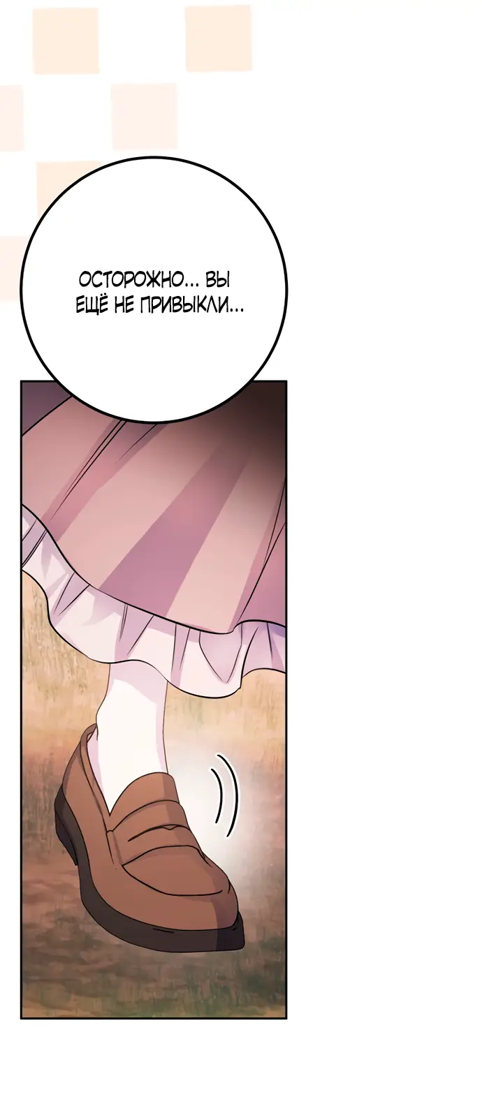 Страница 38 главы 41 манги Спасти распутного зверя / To save the slutty beast