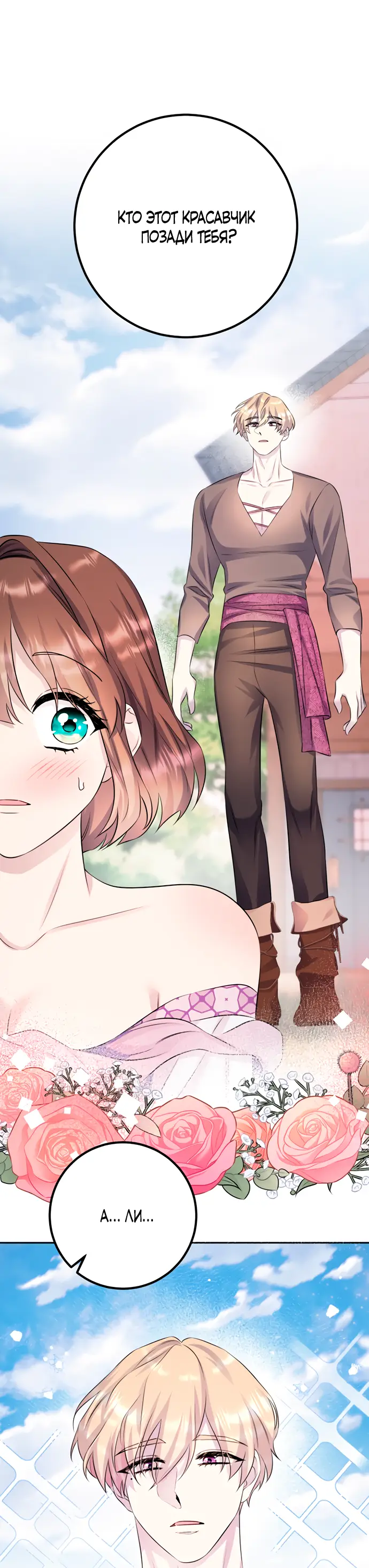 Страница 48 главы 41 манги Спасти распутного зверя / To save the slutty beast