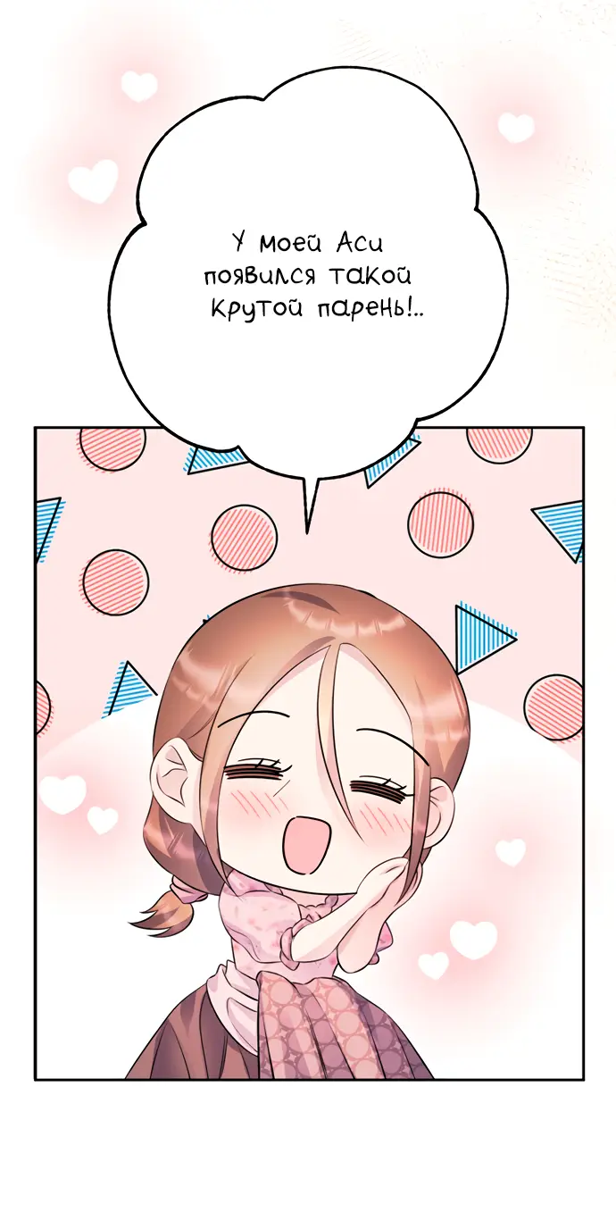 Страница 51 главы 41 манги Спасти распутного зверя / To save the slutty beast