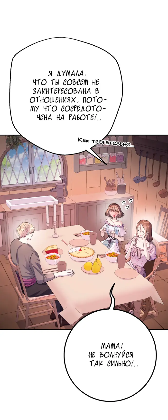 Страница 52 главы 41 манги Спасти распутного зверя / To save the slutty beast