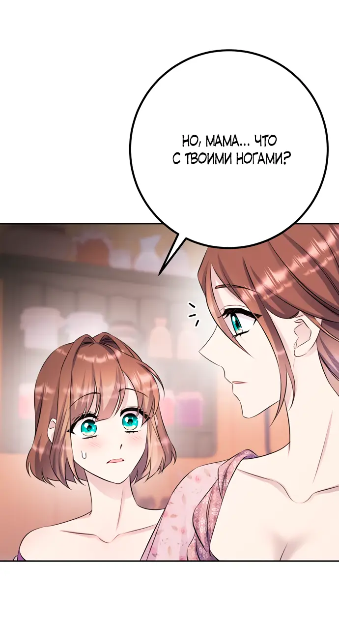 Страница 55 главы 41 манги Спасти распутного зверя / To save the slutty beast