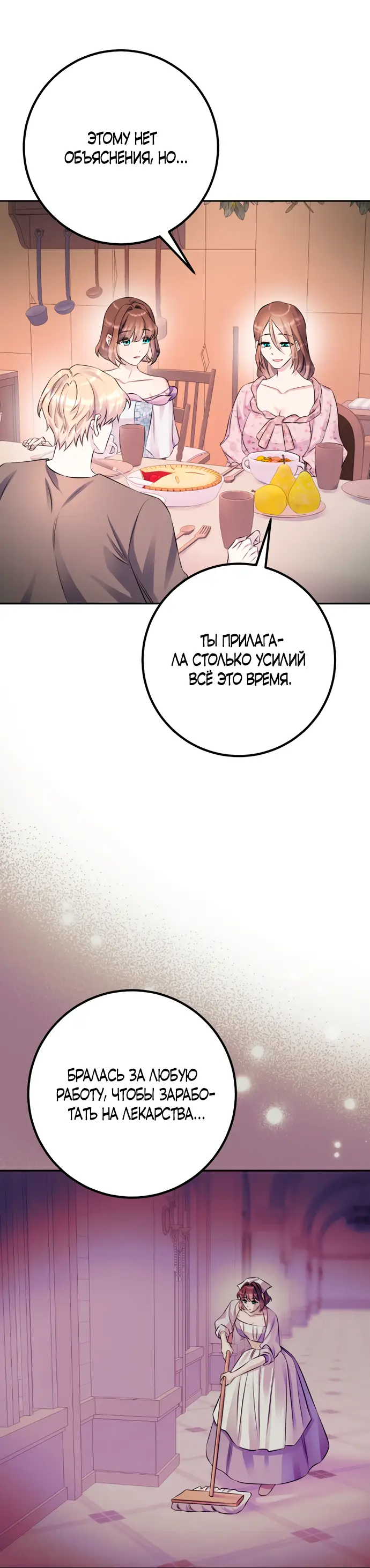 Страница 57 главы 41 манги Спасти распутного зверя / To save the slutty beast