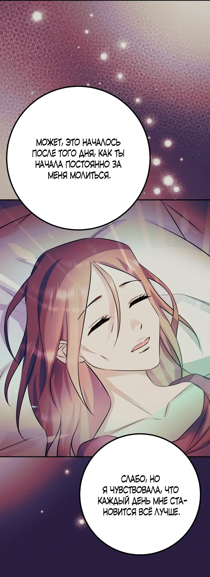 Страница 59 главы 41 манги Спасти распутного зверя / To save the slutty beast