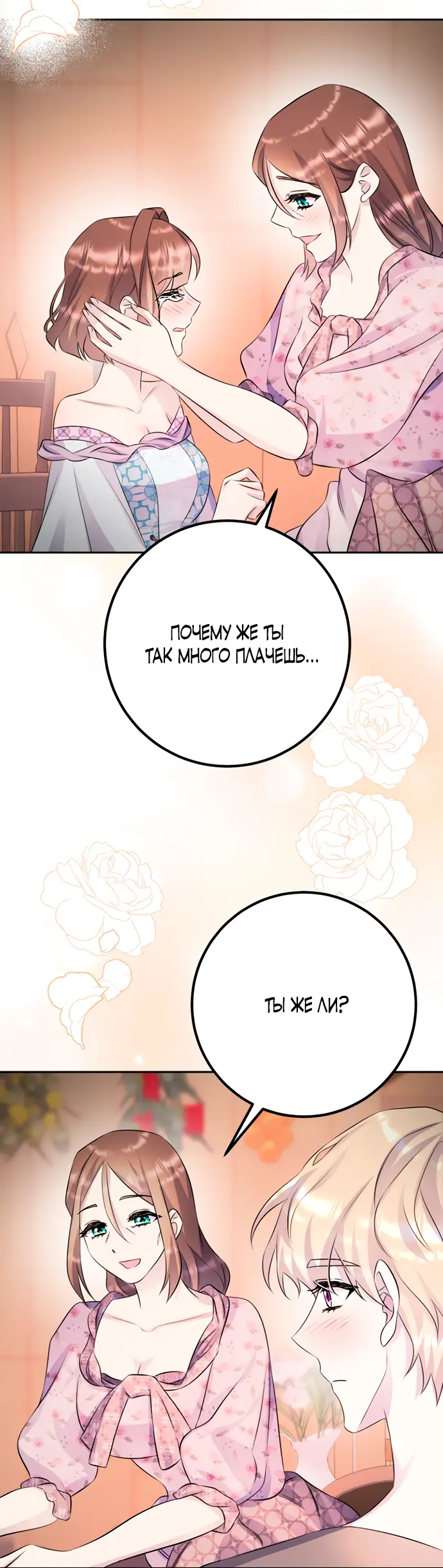 Страница 64 главы 41 манги Спасти распутного зверя / To save the slutty beast