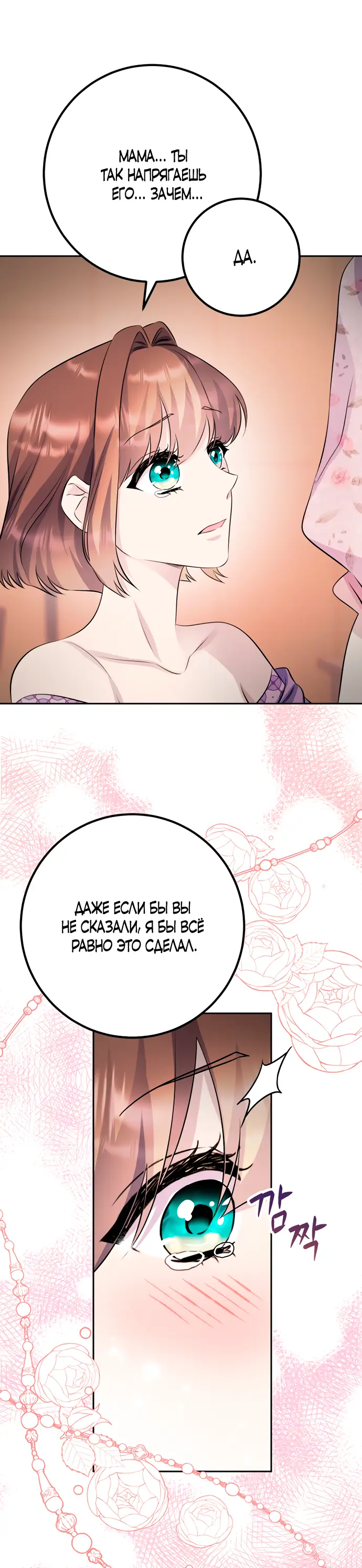 Страница 67 главы 41 манги Спасти распутного зверя / To save the slutty beast