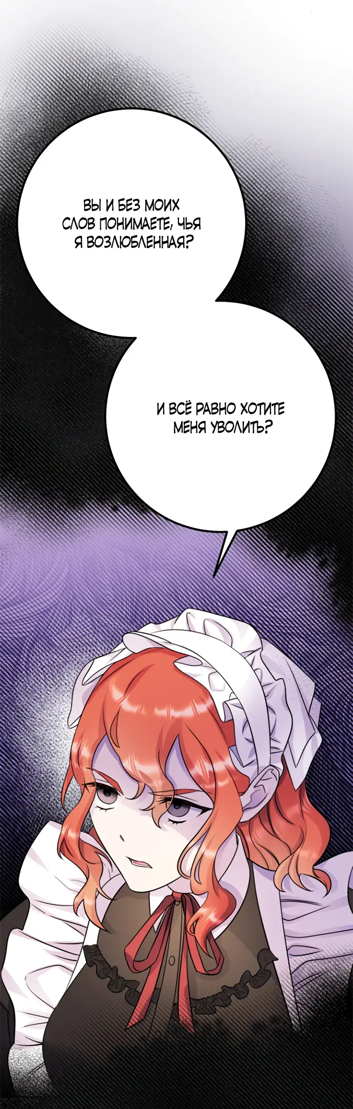 Страница 20 главы 32 манги Спасти распутного зверя / To save the slutty beast