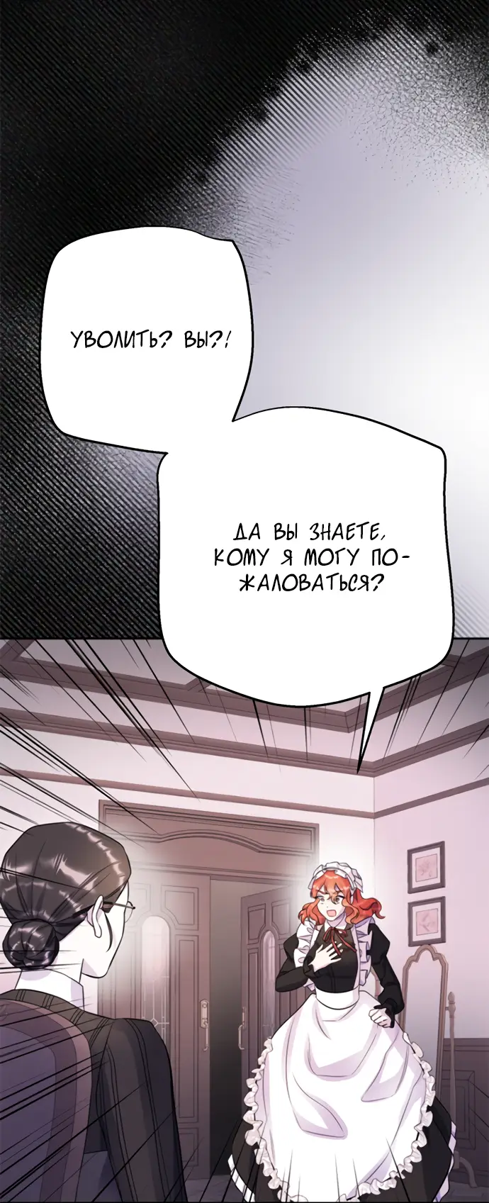 Страница 21 главы 32 манги Спасти распутного зверя / To save the slutty beast