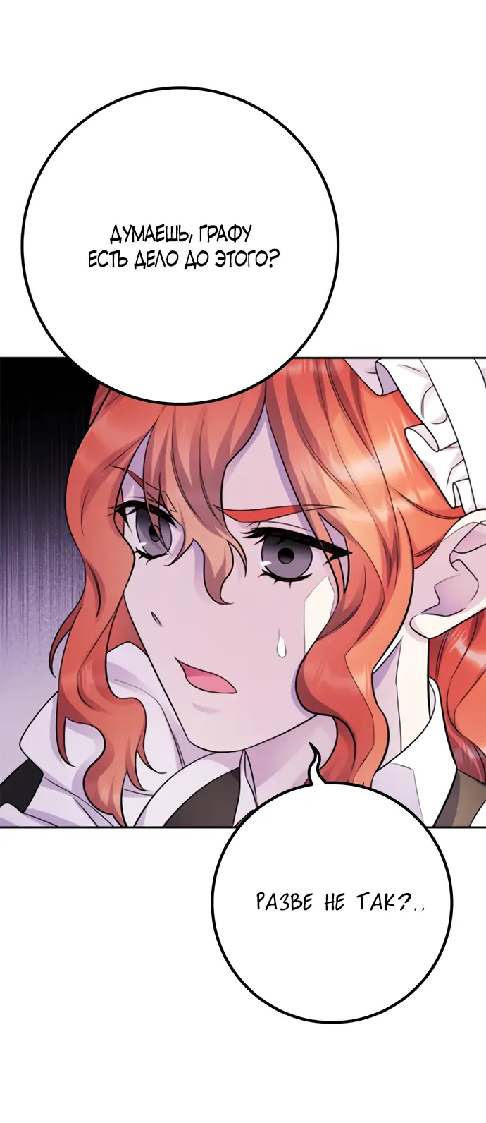 Страница 26 главы 32 манги Спасти распутного зверя / To save the slutty beast