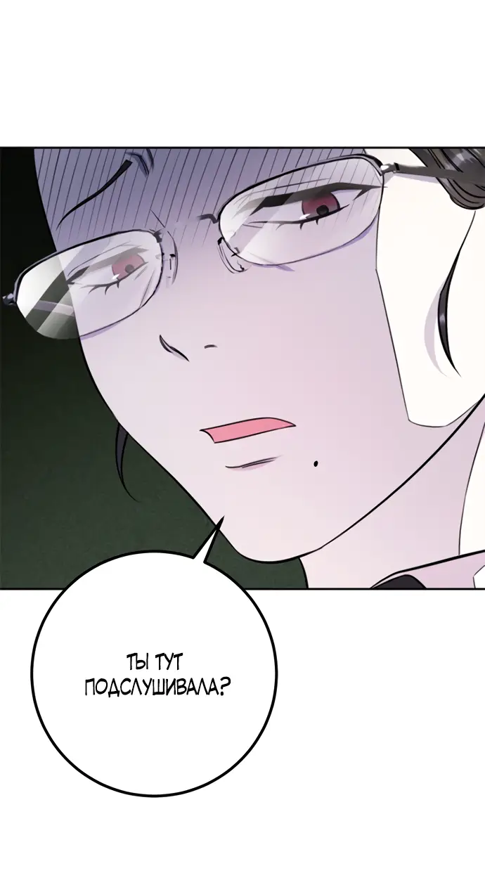 Страница 33 главы 32 манги Спасти распутного зверя / To save the slutty beast