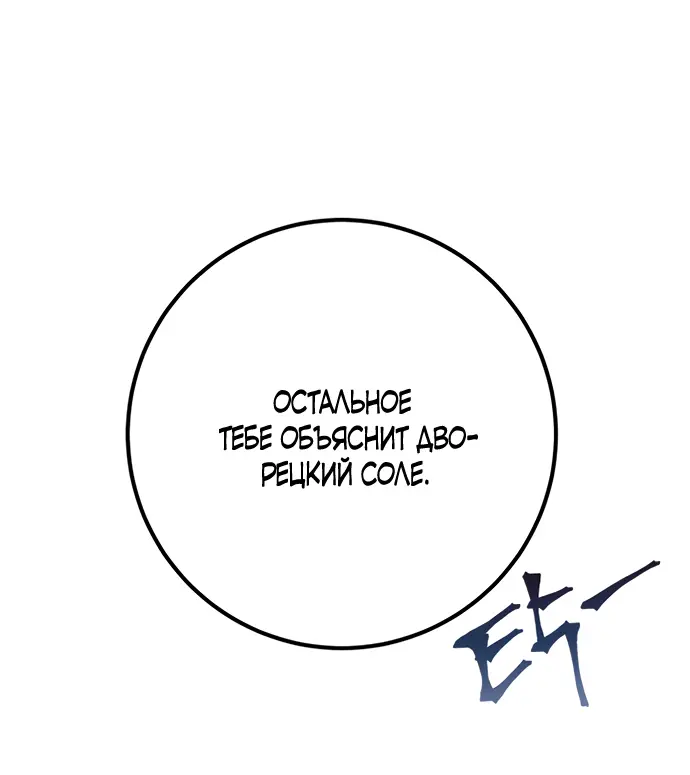 Страница 35 главы 32 манги Спасти распутного зверя / To save the slutty beast