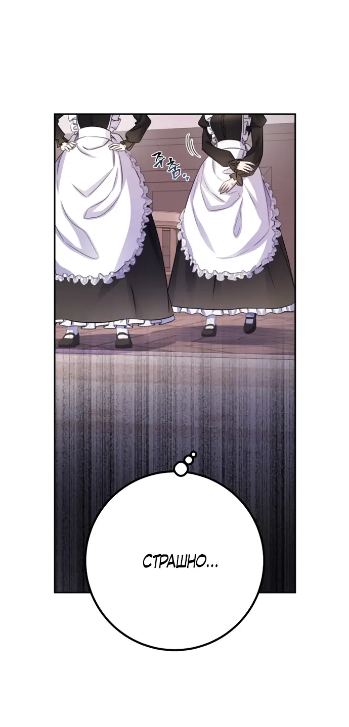 Страница 41 главы 32 манги Спасти распутного зверя / To save the slutty beast