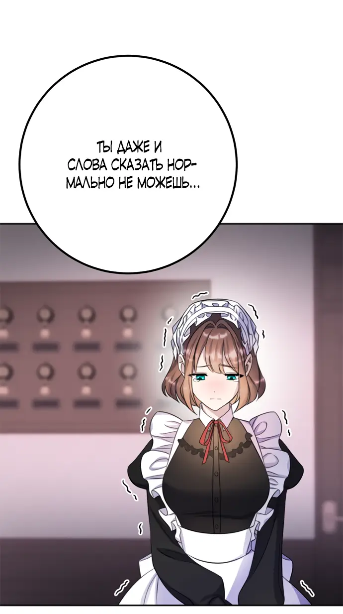 Страница 43 главы 32 манги Спасти распутного зверя / To save the slutty beast