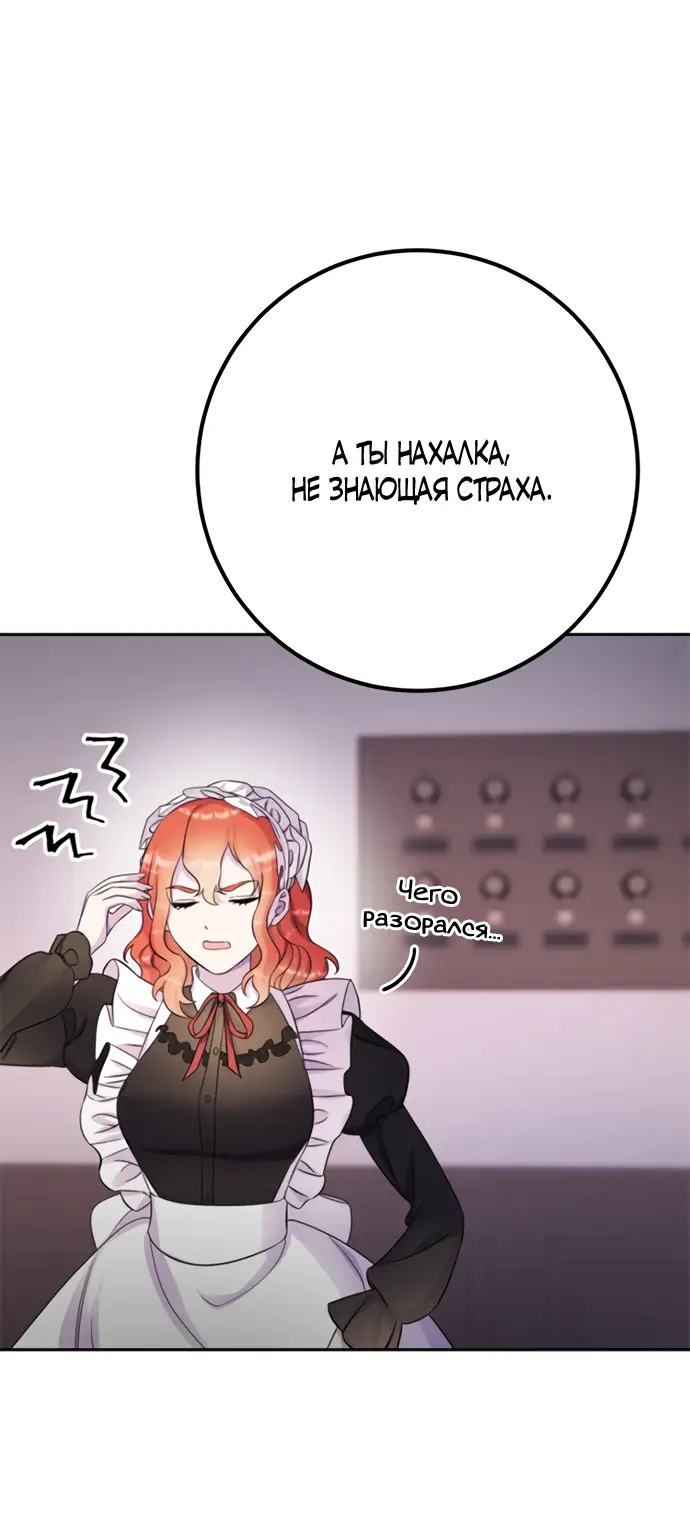 Страница 44 главы 32 манги Спасти распутного зверя / To save the slutty beast