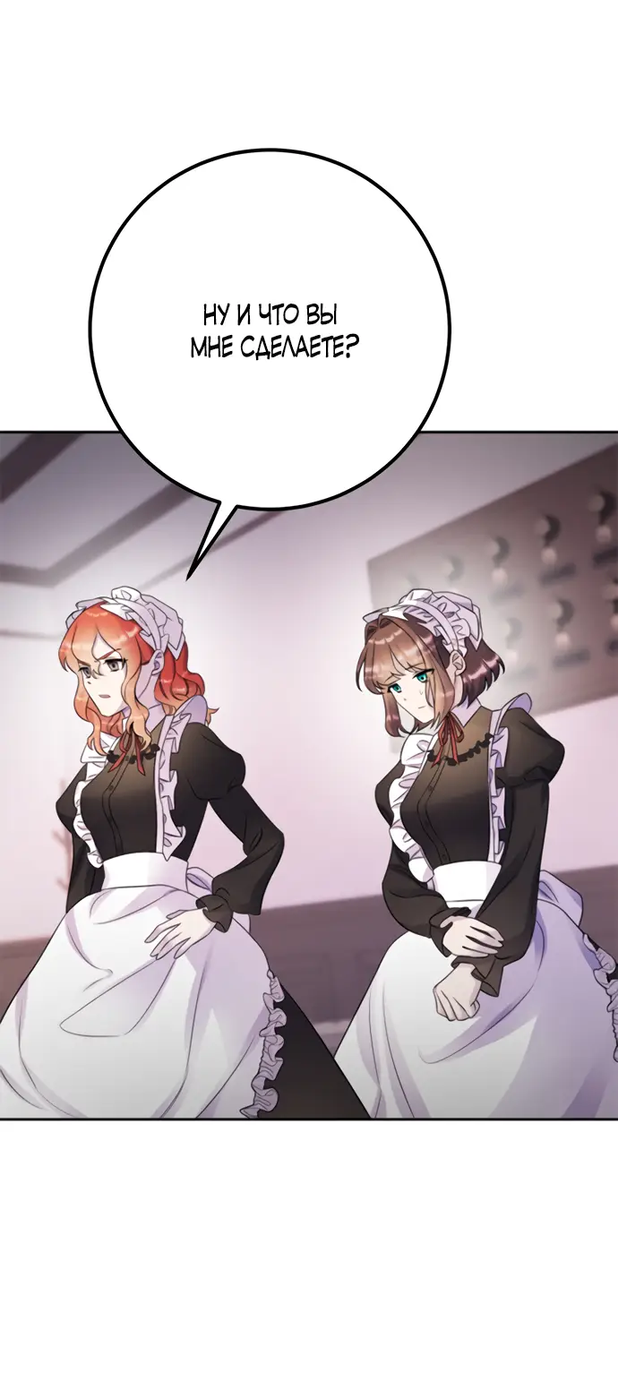 Страница 46 главы 32 манги Спасти распутного зверя / To save the slutty beast