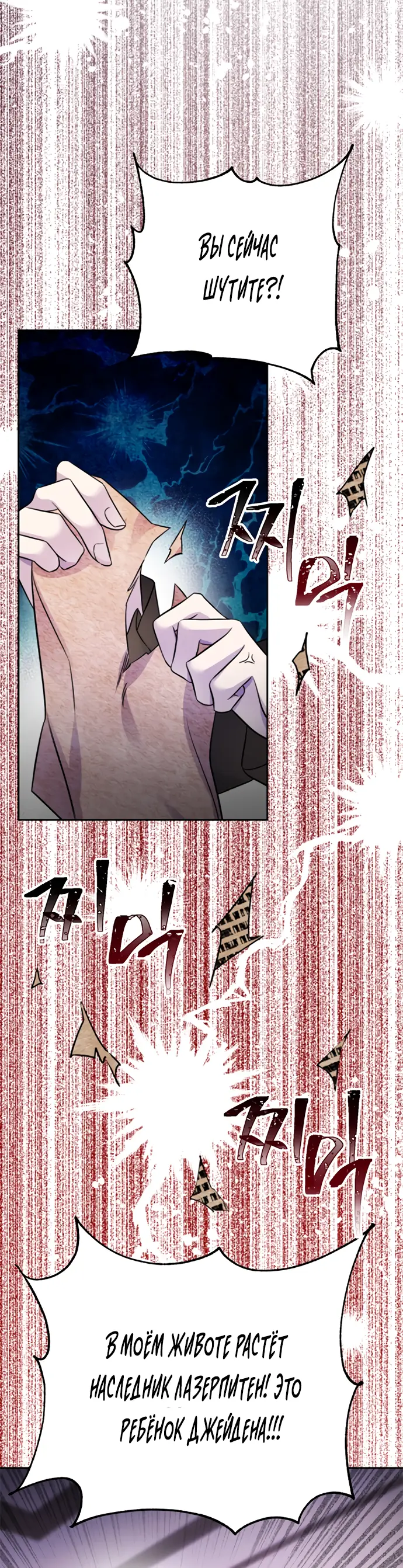 Страница 53 главы 32 манги Спасти распутного зверя / To save the slutty beast