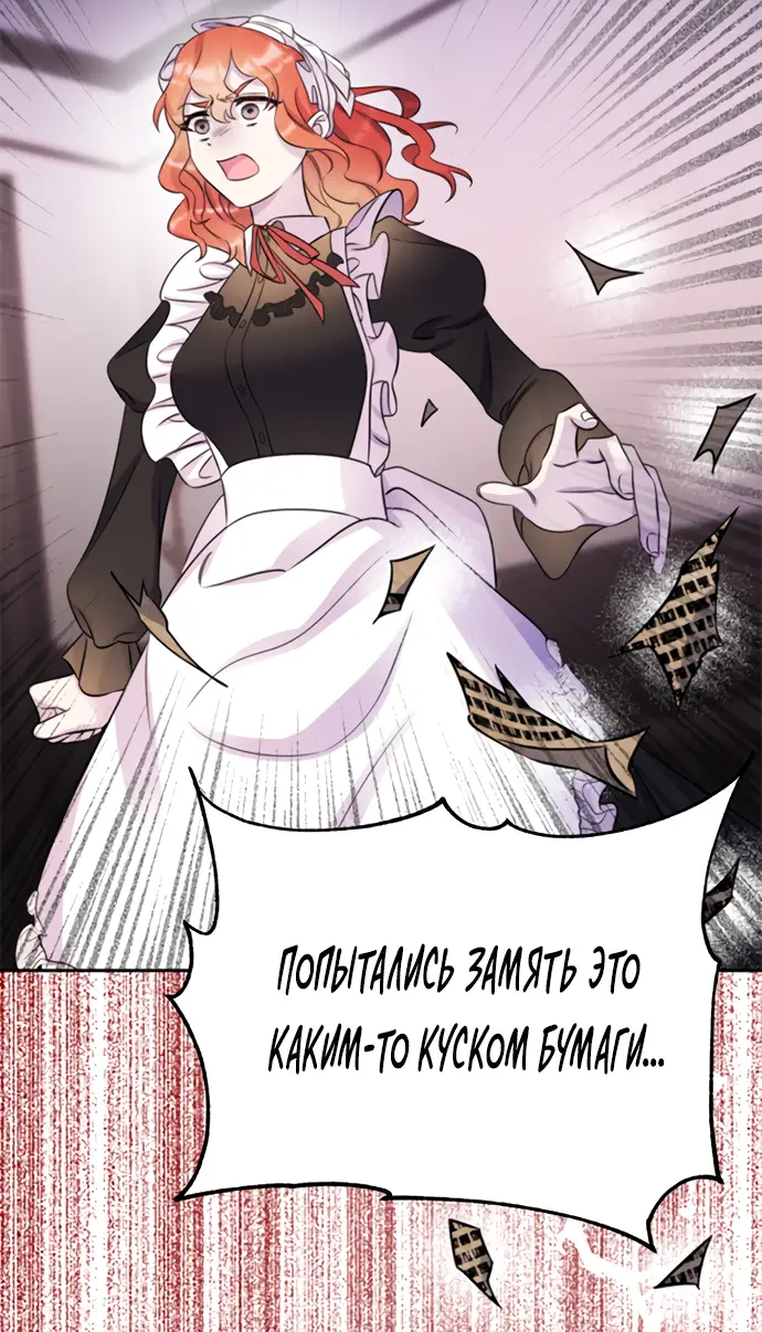 Страница 54 главы 32 манги Спасти распутного зверя / To save the slutty beast