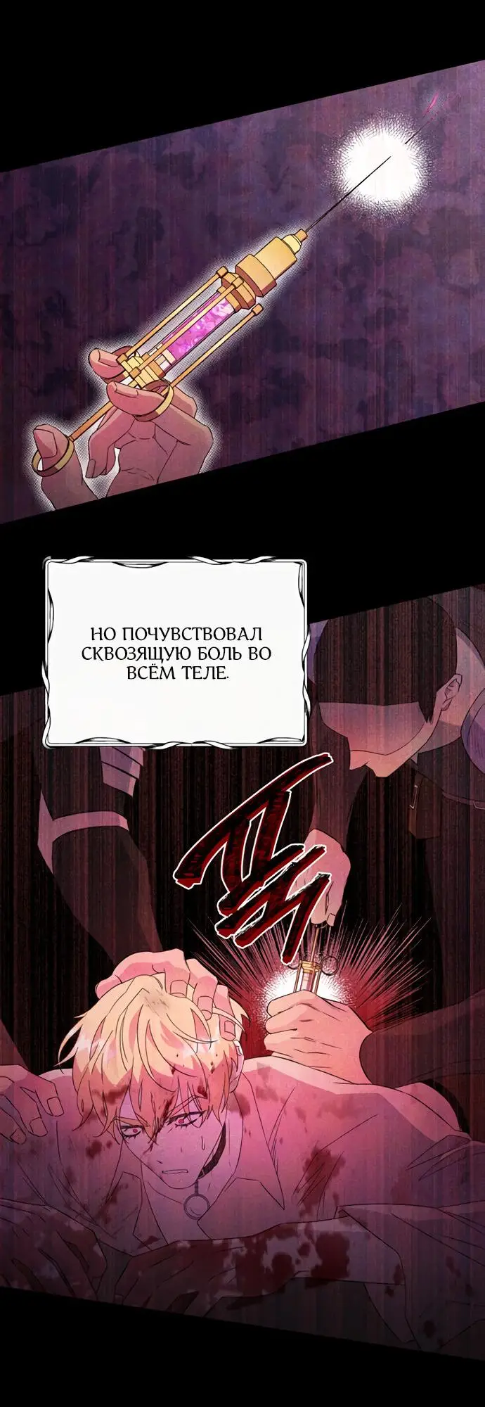 Страница 69 главы 2 манги Спасти распутного зверя / To save the slutty beast
