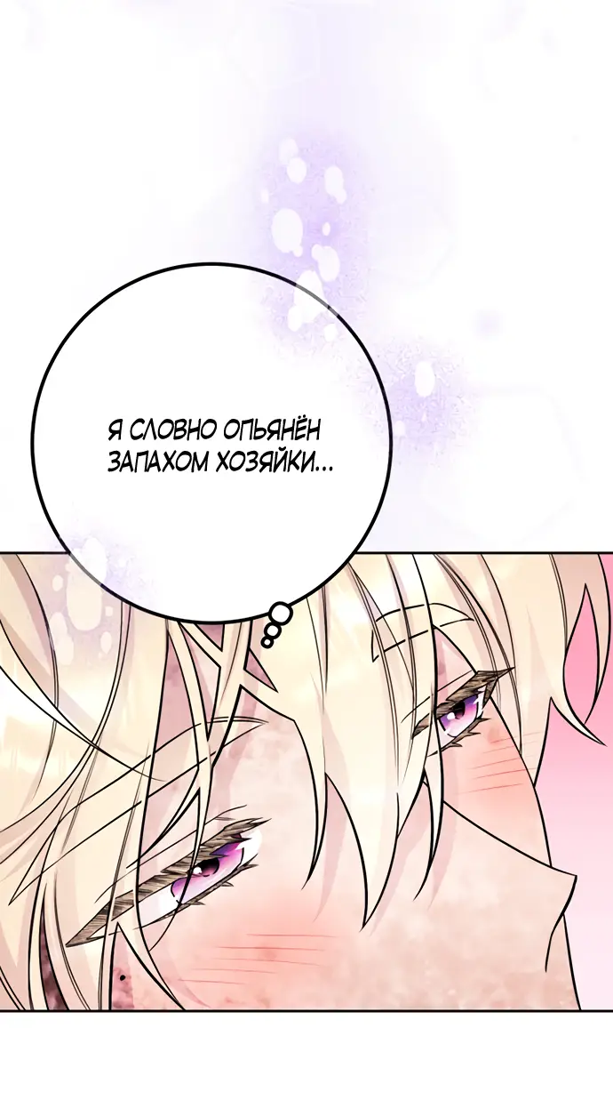 Страница 14 главы 26 манги Спасти распутного зверя / To save the slutty beast