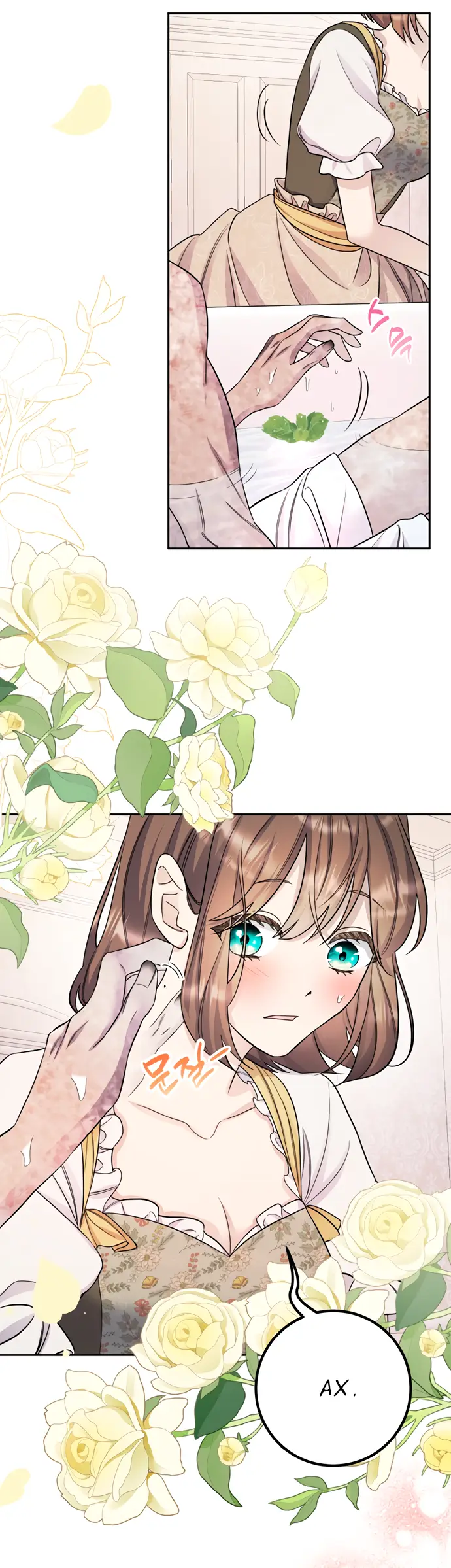 Страница 17 главы 26 манги Спасти распутного зверя / To save the slutty beast