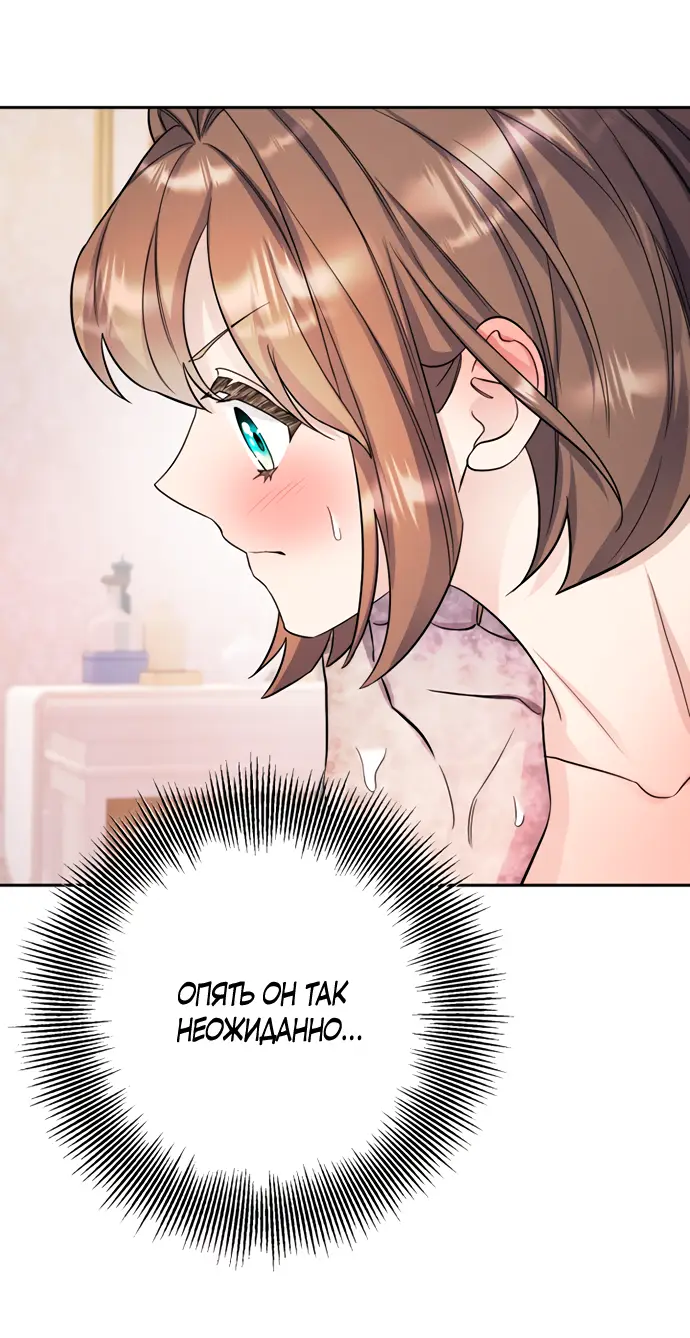 Страница 19 главы 26 манги Спасти распутного зверя / To save the slutty beast
