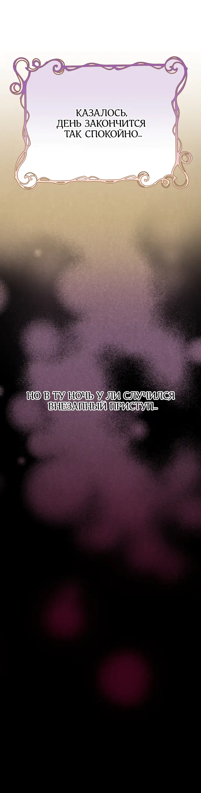 Страница 25 главы 26 манги Спасти распутного зверя / To save the slutty beast