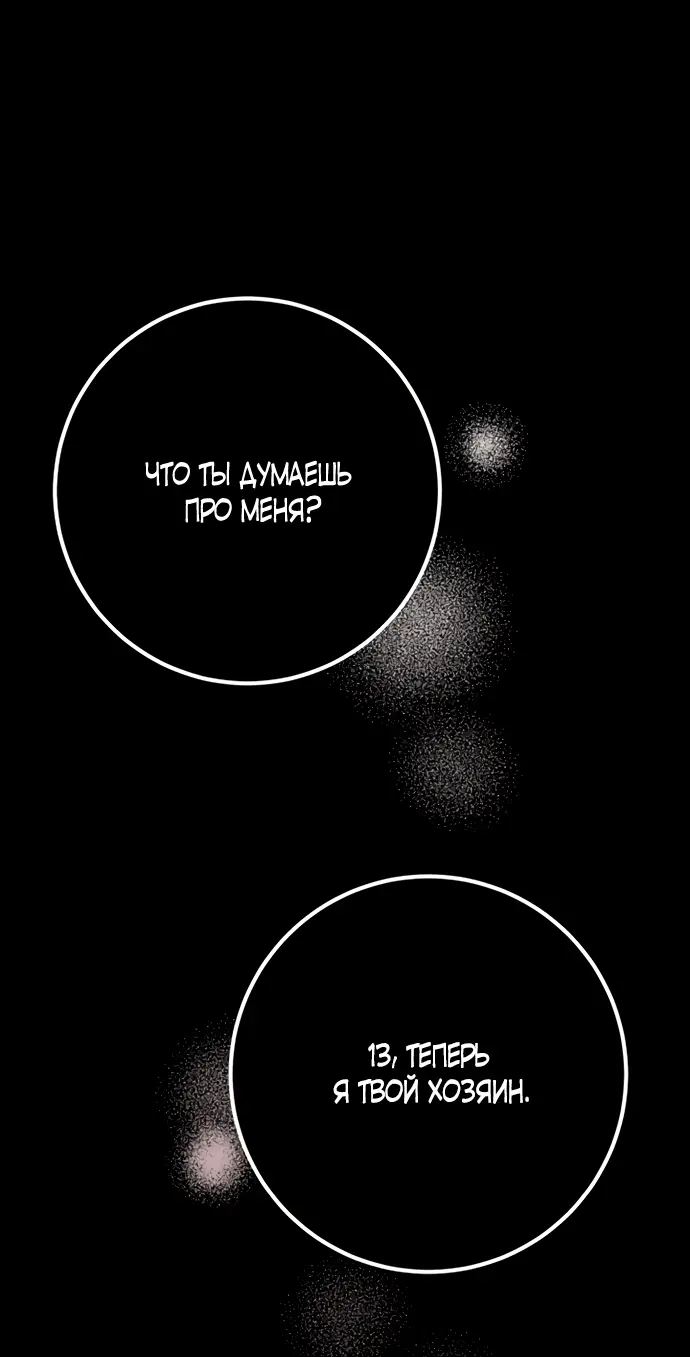 Страница 27 главы 26 манги Спасти распутного зверя / To save the slutty beast