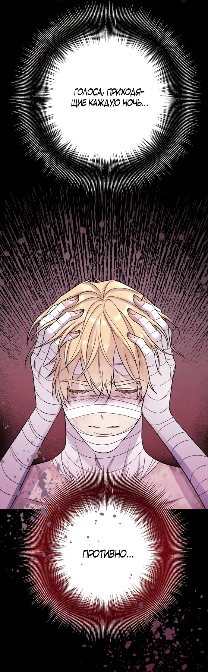 Страница 29 главы 26 манги Спасти распутного зверя / To save the slutty beast