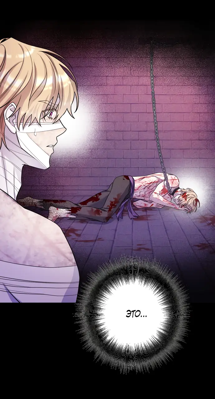 Страница 31 главы 26 манги Спасти распутного зверя / To save the slutty beast