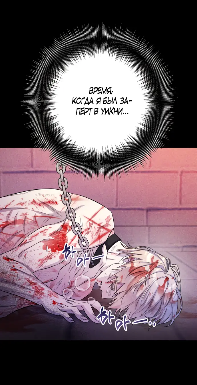 Страница 32 главы 26 манги Спасти распутного зверя / To save the slutty beast